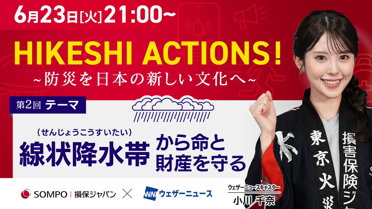 ウェザーニュースLiVE (@wni_live) / Posts / X