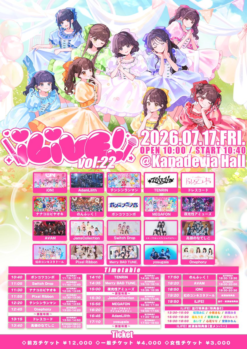 AVAM_Official's tweet photo. 【 #AVAMちゃんのLIVE予定 】

7月17日(金)
『iLiVE! vol.22』

🏰場所：Kanadevia Hall
🕒時間：開場10:00 / 開演 10:40
🎟値段：前方チケット 12,000円／一般チケット 4,000円／女性チケット 3,000円（D代別）

🗓販売スケジュール
6月24日(水)20:00-7月16日(木)23:59
🔗 https://t.co/BIrnDbHdfl

 #iLiVE #AVAM #アベアム