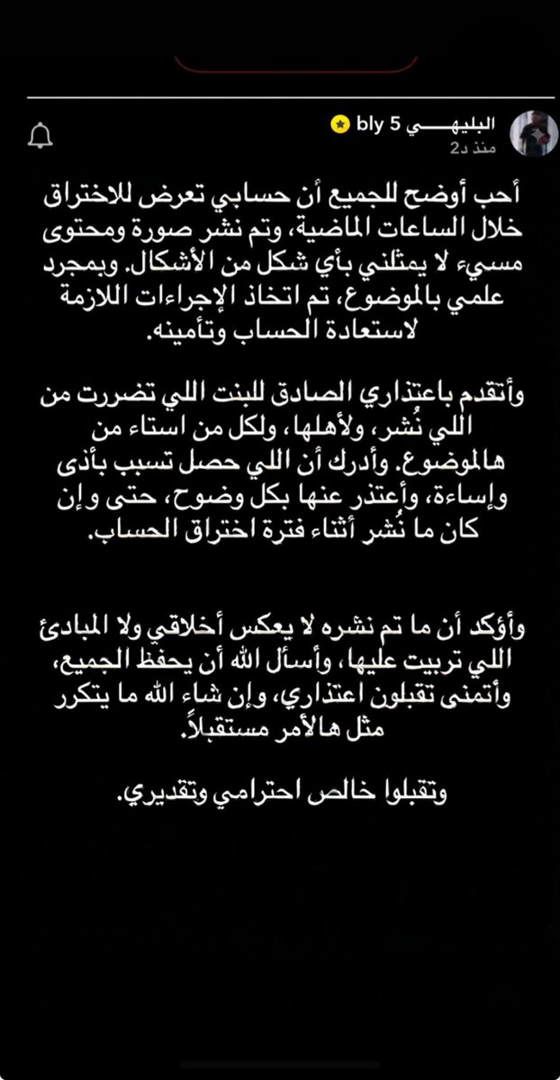 b7ega's tweet photo. هل الاعتذار يكفي عن الي شفناه.؟؟
وهل وليد قصص يستحق الغرامه والمنع.!!! https://t.co/u8tvI5Vhol