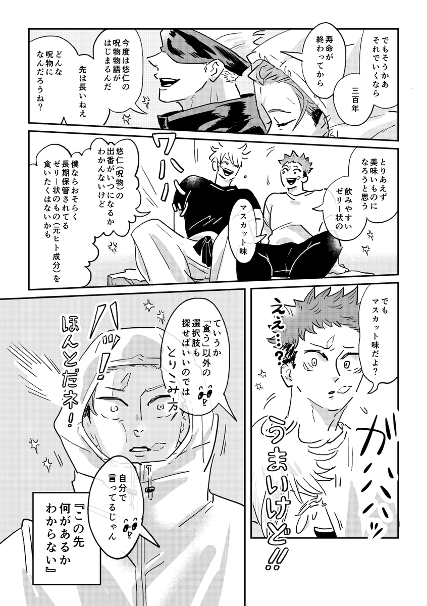 ______6m's tweet photo. 【五悠】6/28 星願 新刊サンプル 1/2
『MEMO no HON2』A5 28ｐ
1ｐ〜数ページのメモ本です。
ふわっとしたモシ"ュ口ネタ有。

😄よろしくお願いします！ https://t.co/6aedF56j1J