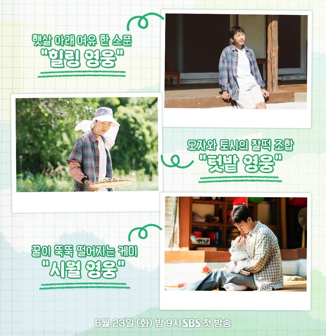 RdkPmoGDDp9GAk6's tweet photo. 힐링을 선물받고싶으신분들
#산골총각영웅_첫방
#영웅이와시월이_힐링한스푼
오늘밤9시 티비앞으로 모여주세요 https://t.co/RTC7XaXVxF