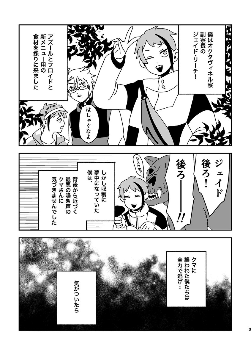 B🛸COMITIA157【T31b】 (@hunwari_panda) / Posts / X