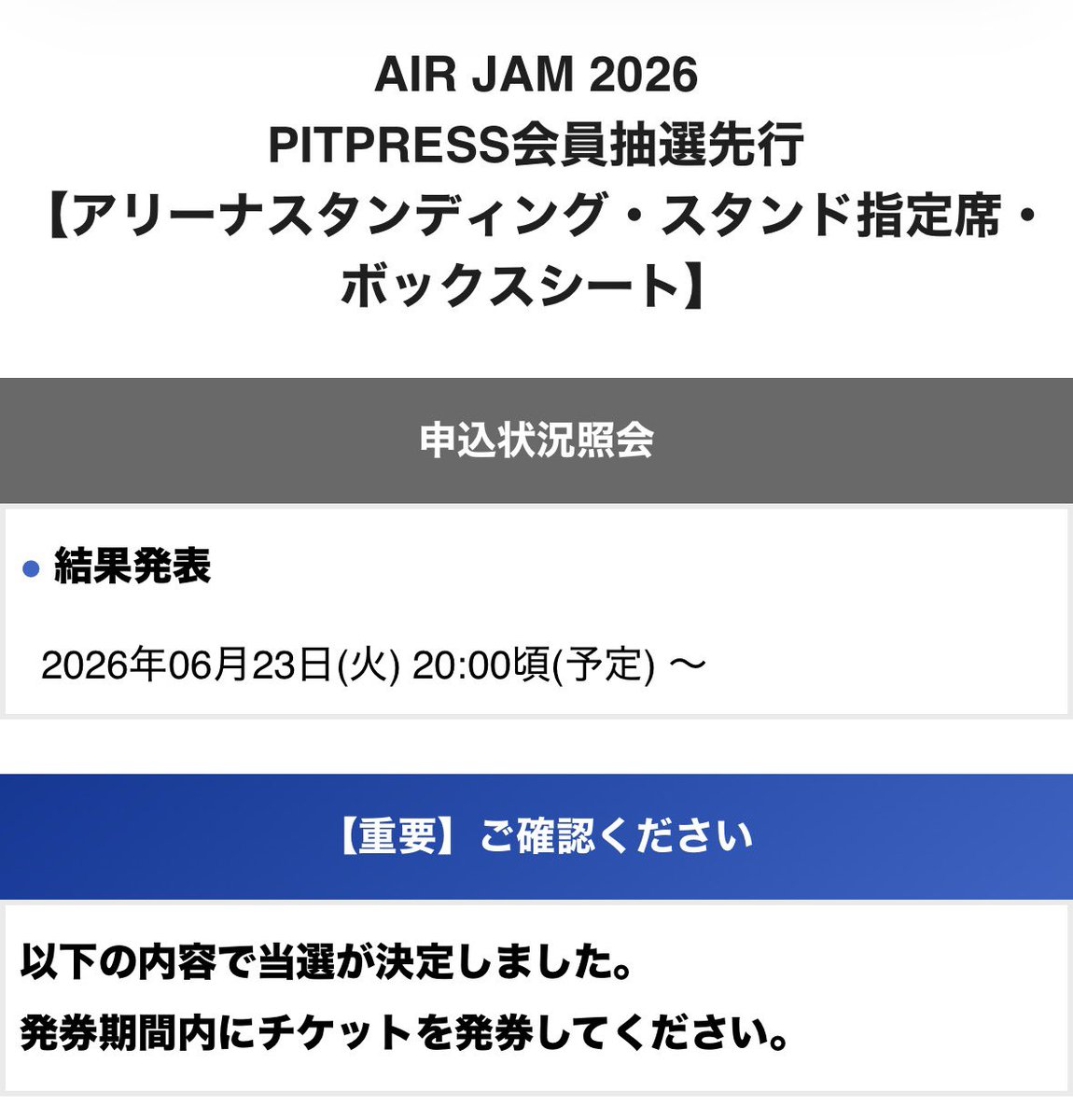 xachooox's tweet photo. きたぁーーーー
AIRJAMいけるううう😭ありがとう😭 https://t.co/w15RJISUHk