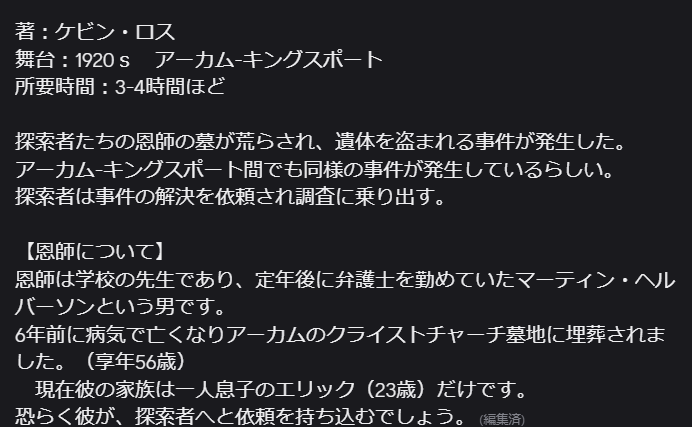 zakoshimeji's tweet photo. 「CoC7同卓者募集」
・しめじのFF
・2名募集
・8月以上募集
その他の概要、シナリオトーンは画像参照
といった条件で「塵は塵に（Dust to Dust）」を一緒に遊んでくれるフォロワーを募集します！リプかDMにて参加を受け付けますので、よろしくお願いいたします！！ https://t.co/Qvs3YS2eHA