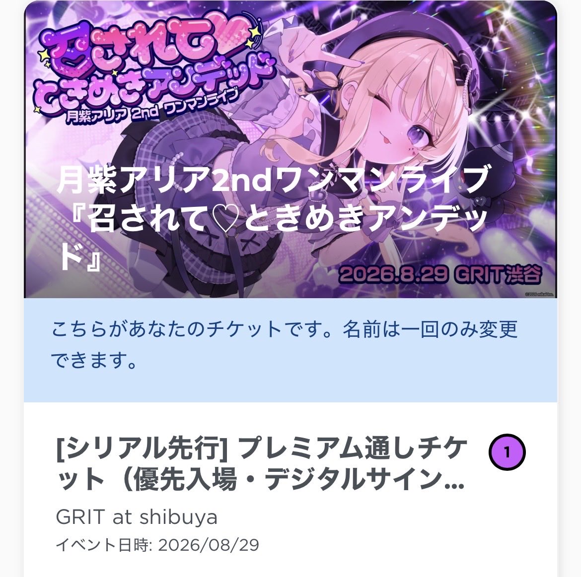 BUSTERRuby0's tweet photo. プレミアムチケット当たったぁぁぁ！
アリアちゃんに会いに行くぞ！

 #月紫アリア2ndワンマン https://t.co/SIhYoHBQJY