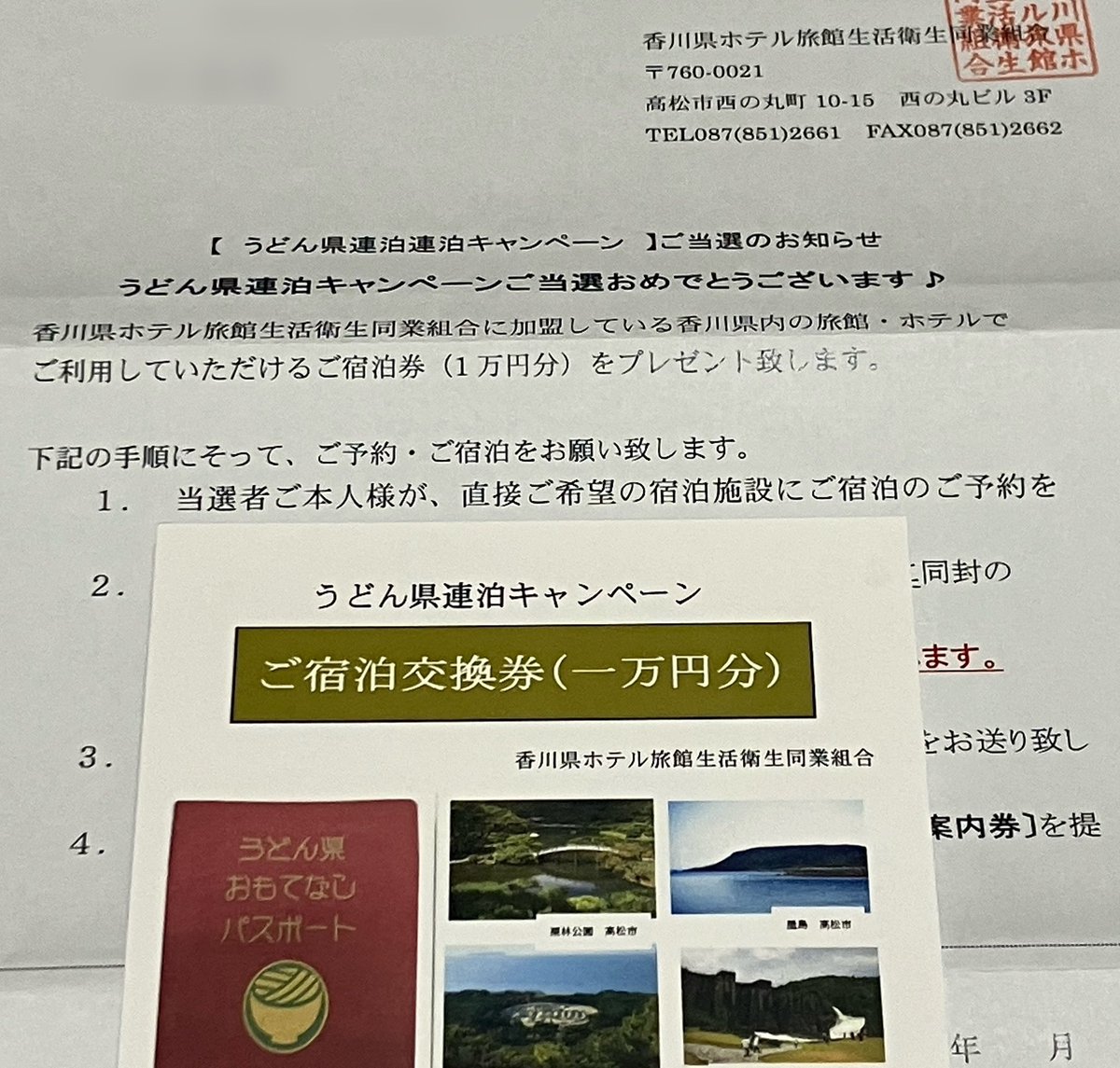 yamacy06's tweet photo. ちょっとペースが落ちてますが😅
久々の嬉しいご報告❗️
スタンプラリー等、今年８回目の当選💪

なんと、
うどん県連泊宿泊キャンペーン❗️
3年連続の当選になりました✨

もちろん、年に一回は香川に行くので、
来年の４月かな？
行きまーす👍 https://t.co/f7Q6nsBuQh