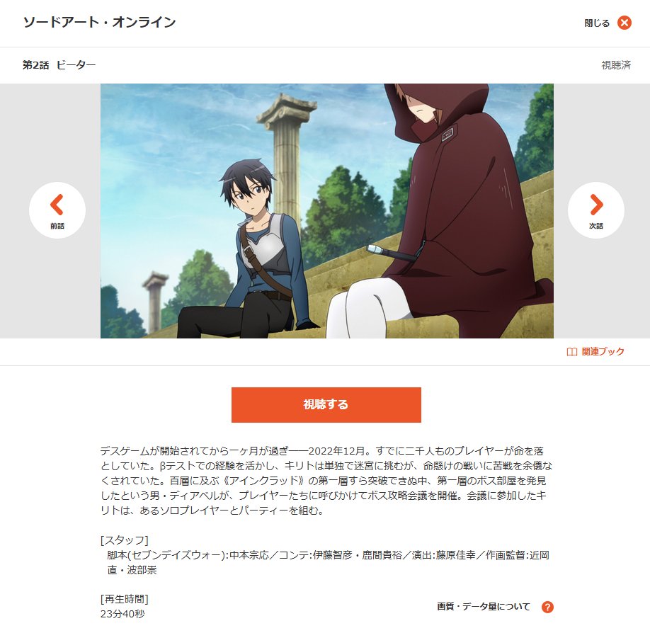 iinntyo2's tweet photo. 久しぶりにSAO見返したけど何度見ても1話の完成度の高さ良すぎ　めっちゃSAOやりたい！ https://t.co/d7r5vfbThP