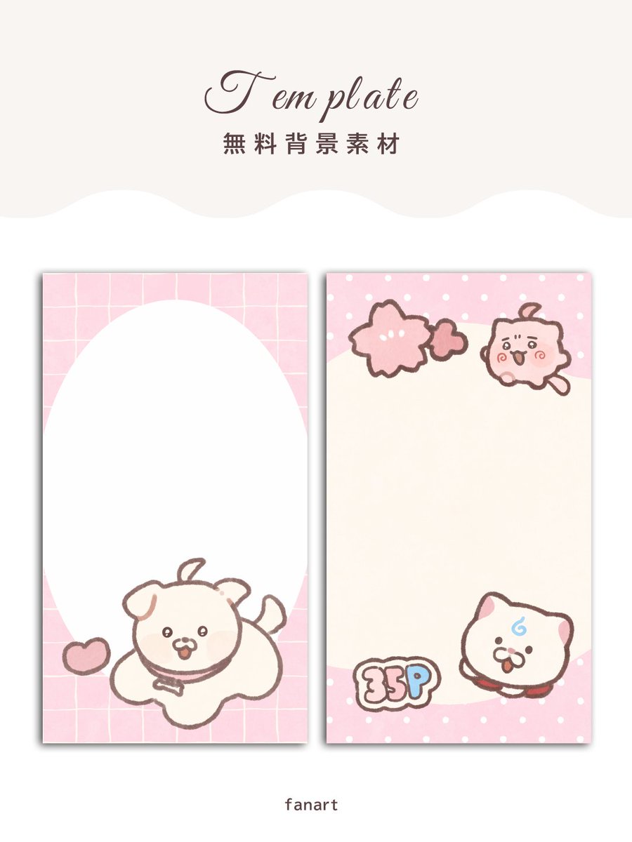 pico_hanae's tweet photo. 🌸Free Wallpepar🌸

35P用のテンプレート作りました

Tiktokやinstagramで、
画像の上に文章を載せて投稿できるテンプレートです

ࡄ♡︎ 壁紙としてのDLもOKです
ࡄ♡︎ 個人利用の範囲内で遊んでね

フォローありがとうございます🫶 https://t.co/b3o3NNIVqF