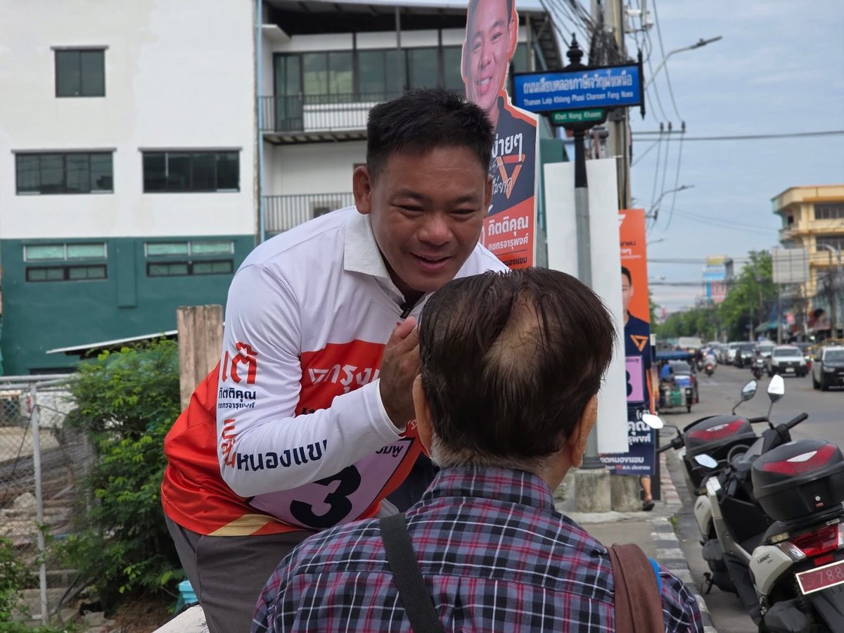 Kittikun_pple's tweet photo. อีก 5 วันเท่านั้นครับพี่น้องชาวหนองแขม!

​อรุณสวัสดิ์ครับ เต๊ กิตติคุณ #เบอร์3 มาสแตนด์บายรอส่งทุกท่านเดินทางไปเรียนและไปทำงานกันที่สี่แยกคลองขวาง - เพชรเกษม 69 สำหรับใครที่สัญจรผ่านไปมาในเส้นทางนี้ แวะมาทักทายกันได้นะครับ

ขอบคุณสำหรับกำลังใจ การโบกมือให้ เป็นกำลังใจที่ดีที่สุดให้เต๊เดินหน้าต่อทั้งวัน และพร้อมเดินหน้าลุยงานเพื่อหนองแขมบ้านเราต่อไปครับ

ขอให้พี่ๆน้องๆเดินทางถึงที่หมายโดยสวัสดิภาพ เปลี่ยนหนองแขมไปด้วยกันนะครับ

​🧡 วันที่ 28 มิถุนายนนี้ เข้าคูหา กาส้ม 2 ใบ
🩷 บัตรสีชมพู กาเบอร์ 3 เลือก เต๊ กิตติคุณ
💚 บัตรสีเขียว กาเบอร์ 10 ดร.โจ ชัยวัฒน์

​#กรุงเทพง่ายๆ
#หนองแขมไม่ยากไปกับเต๊
#พรรคประชาชน
#หนองแขม
#เต๊กิตติคุณ
#BangkokMadeEasy

​ผลิตโดย นายกิตติคุณ กชกรจารุพงศ์ เลขที่ 4/304 ซอยหมู่บ้านชัยพฤกษ์ ถนนมาเจริญ แขวงหนองแขม เขตหนองแขม กรุงเทพมหานคร 10160 จำนวน 1 โพสต์ ตามวันและเวลาที่ปรากฏ