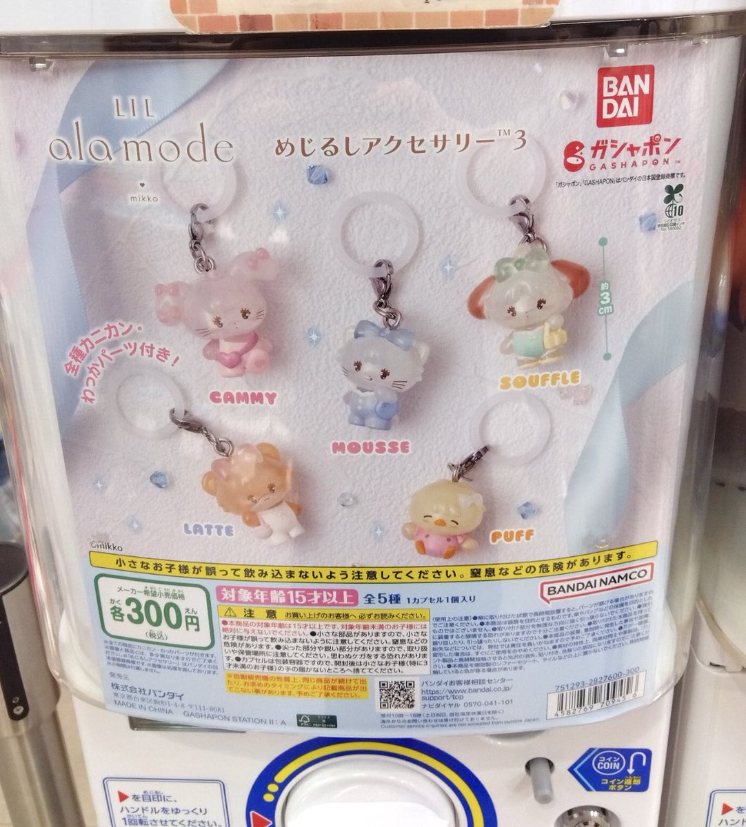 交換 交換