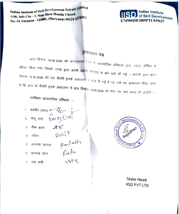 educationnagari's tweet photo. व्यावसायिक शिक्षकों को वेतन के लिए सिर्फ ऐसे आश्वासन पत्र ही मिल रहे हैं, जबकि एक साल से वेतन नहीं मिल रहा है
#EducationNagari https://t.co/YezZ3HS38b