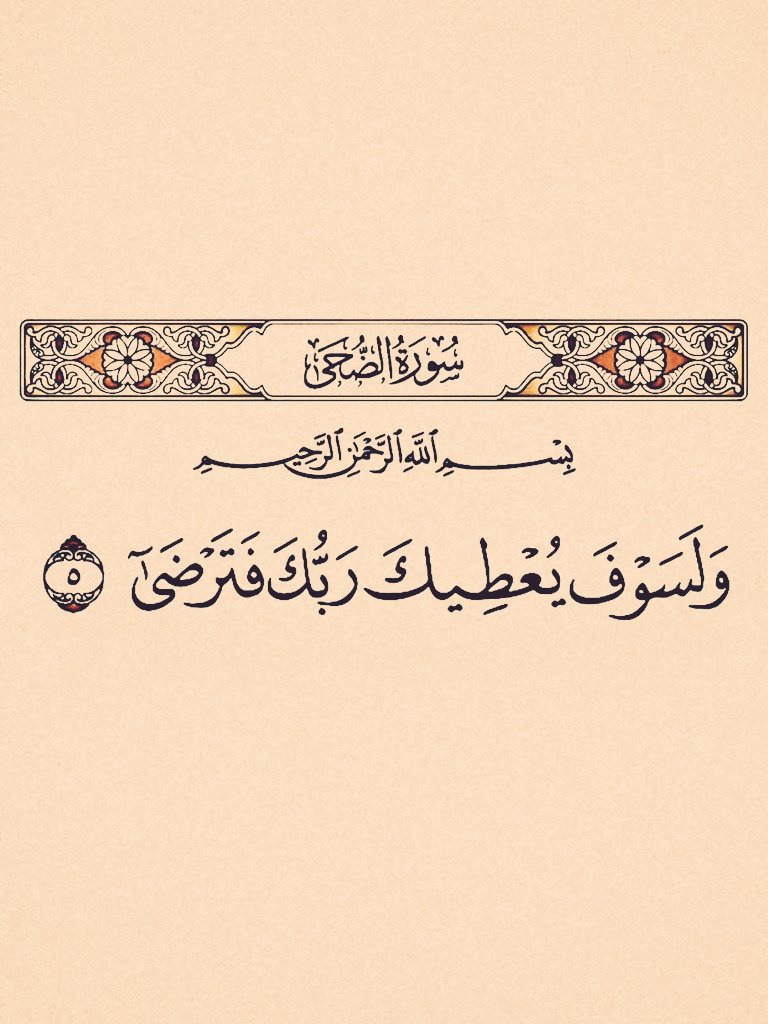 آيات القرآن tweet media