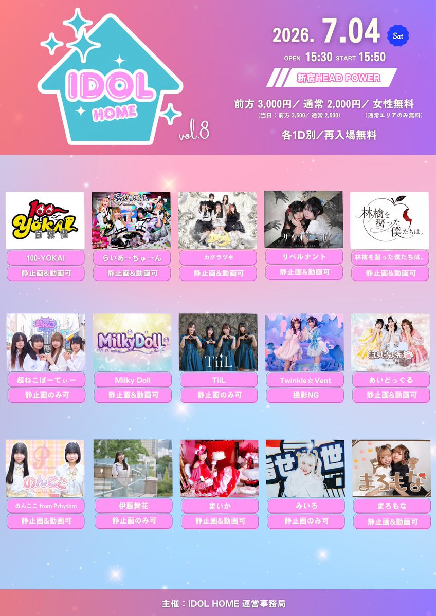 kagura_tuki0's tweet photo. 7/4対バン出演情報📢

✦┈┈┈┈•✦•┈┈┈┈✦

無銭ぷろじぇくと!! vol.85 
~Bety新体制デビュー~

🎫https://t.co/sm8cmweHyA

🗓️ 7月4日(土)
⏰開場/開演：9:40/9:50
📍GOTANDA G6
🎤未定
📸未定
🉐動員:通常1pt/前方2pt
入場特典:全員写メ＋トーク1分

🎫チケット
■通常エリアチケット：0円
■前方エリアチケット：2,500円
■当日チケット：各種+1,000円
※各種+2ドリンク

■再入場：可能（無料）

✦┈┈┈┈•✦•┈┈┈┈✦

7/4は2回し予定となります🎤
2回し特典🉐
物販ポイントなんと…3倍に‼️

【iDOL HOME vol.8】

🗓️2026年7月4日(土)
📍新宿HEAD POWER
⏰OPEN/START：15:30/15:50

🎤ライブ：18:30-18:50
📸特典会：18:50-19:45【並行C】

🎫チケット
■前方エリアチケット：3,000円
■通常エリアチケット：2,000円
■女性チケット：無料
※各種+1ドリンク
※再入場無料

■当日チケット
前方：3,500円
通常：2,500円

🎟️チケット
https://t.co/ZpoY1f8hSZ…

🌙入場特典：全員撮影(チェキ)＋トーク
☑️動員pt：1pt

📸ライブ中
静止画・動画撮影可能

✦┈┈┈┈•✦•┈┈┈┈✦