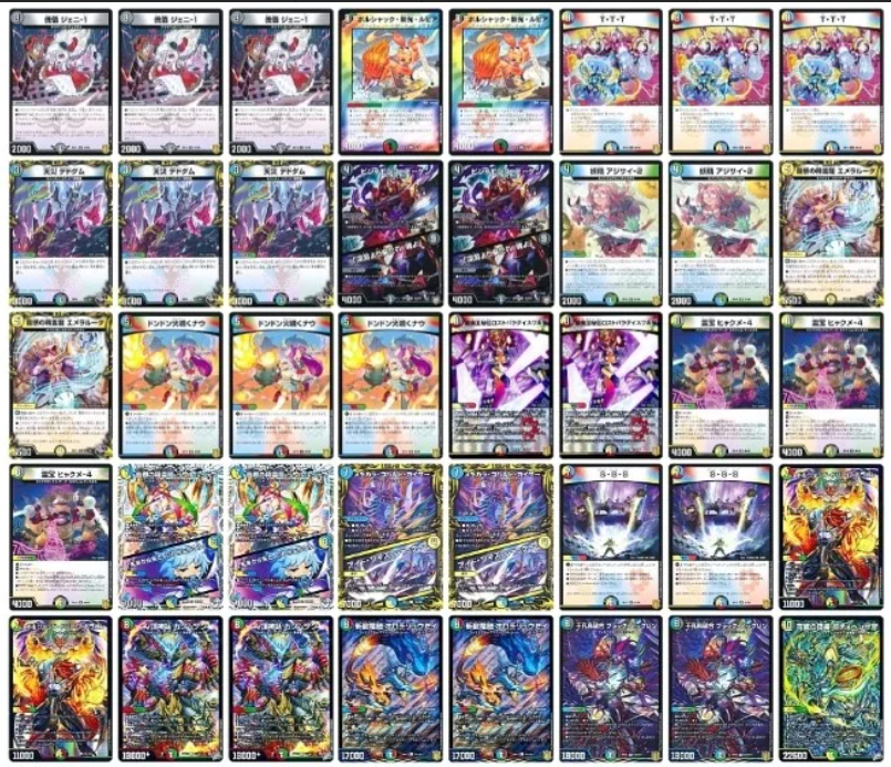 dmkeijiban's tweet photo. このデッキどう？

とりあえず今作りたいデッキ作ったけど
どうかな？アドバイス求む！
https://t.co/eNjwubFCgb https://t.co/26bwawbmL7