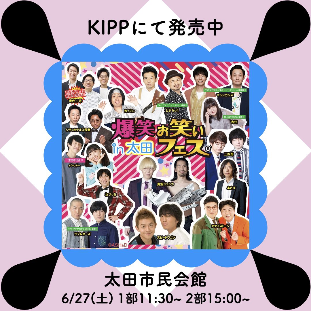 グッドラックプロモーション 公式 (@glpinfo) / Posts / X