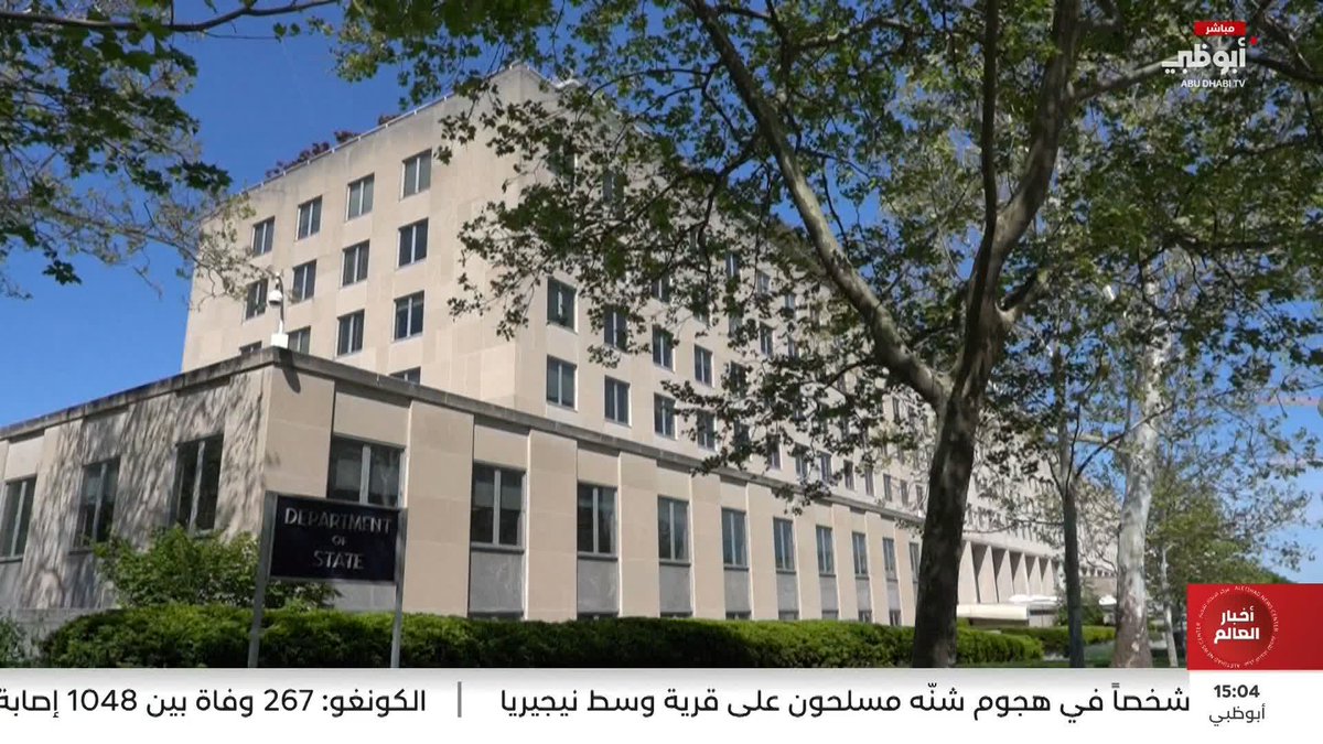 "الخارجية" الأميركية: روبيو يزور دول المنطقة بعد إبرام اتفاق مع إيران #مركز_الاتحاد_للأخبار 