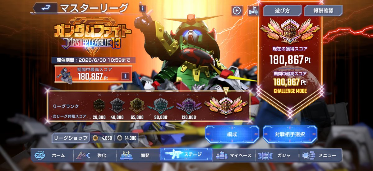 Ricky_Eclair's tweet photo. 今回のマスターリーグの編成。
初日はとりあえず堅牢とストフリ🤖
ゴールドメダル何に変えようと貯蓄中💰

ピックアップガチャ来ててプロヴィデンス欲しいなーと勢い⬆️
アムロ虹カットインからの😳

ローディング入らないから最後まで解らないのも良い。

#ジージェネエターナル https://t.co/5ImD9B3UCE