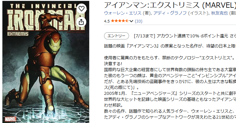 yuki_bolas's tweet photo. MTG初心者質問で申し訳ないのですが、対抗呪文ってスタンダードで使用できるのでしょうか。。

このイラスト神すぎて使いたいです、、
映画アイアンマン3の原作の表紙ですよね。。。
最高過ぎる… https://t.co/jwVDEUGfWl