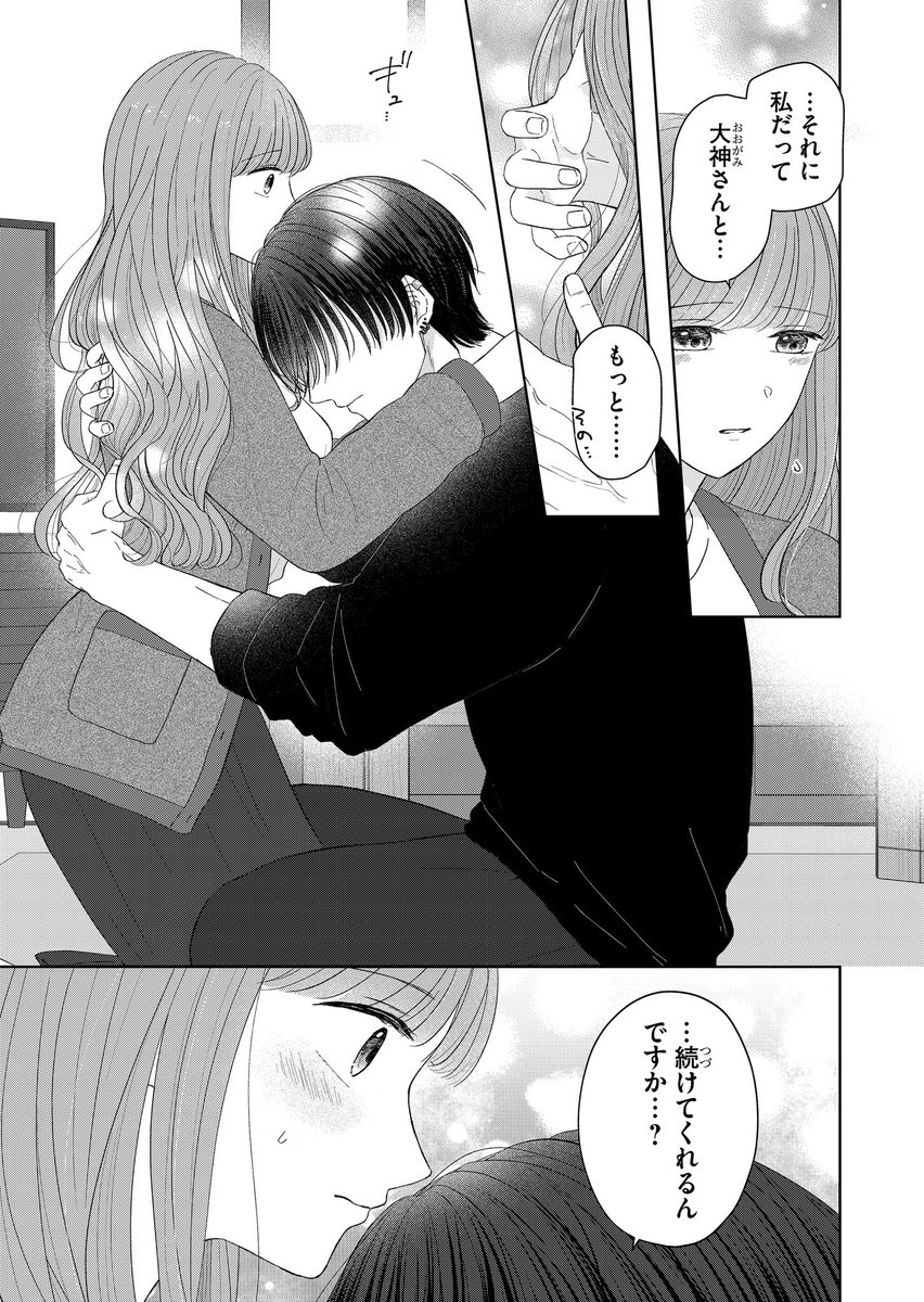 かわいい彼のスイッチが入る瞬間 (1/2) 