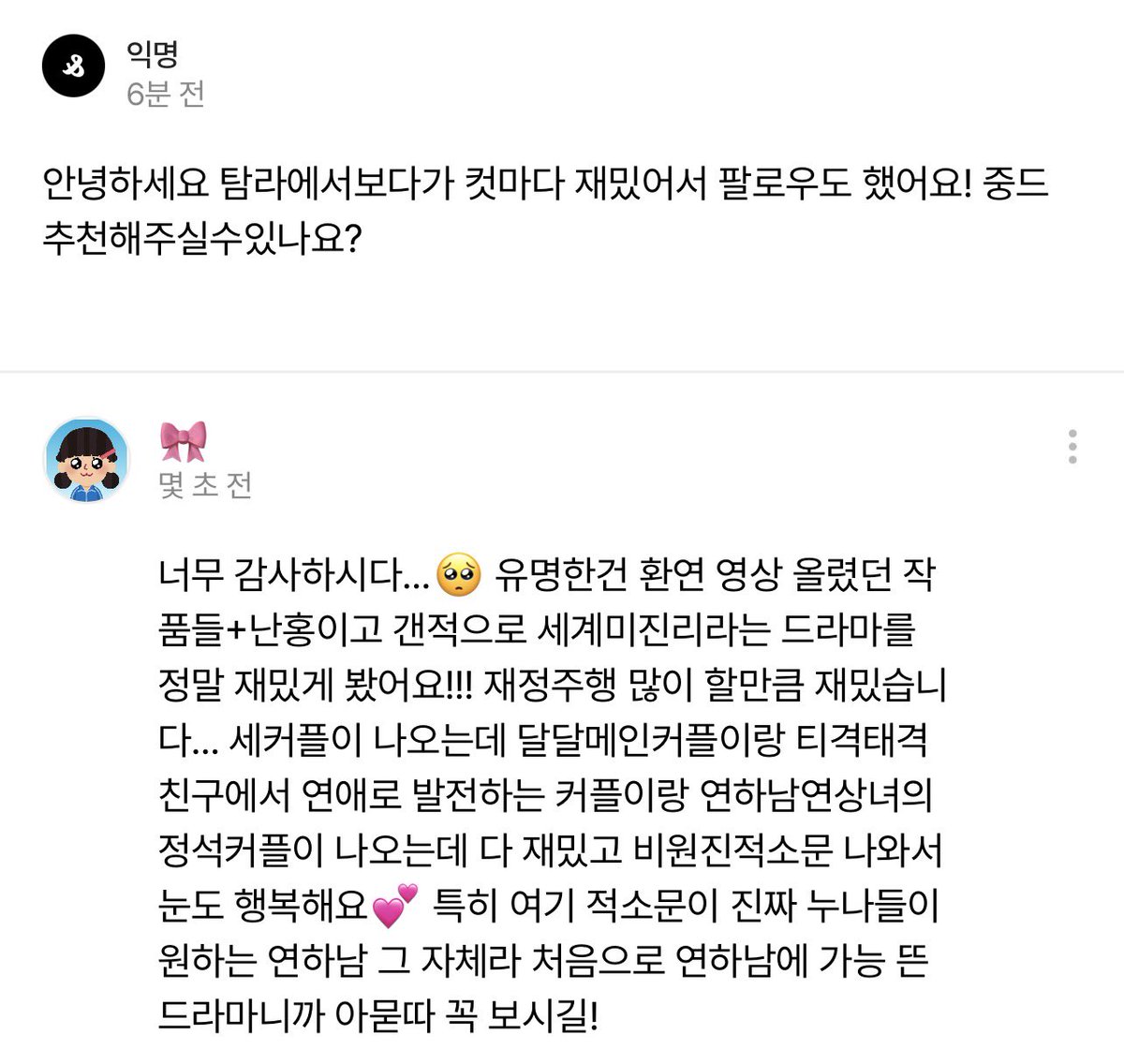 giveF6visa's tweet photo. 스피니님 비원진 적소문이 나오는 세계미진리를 꼭 보십시오 제발ㅠㅠ 나 세계미진리 얘기 5000자도 할 수 있어 https://t.co/HW6Wcq552a