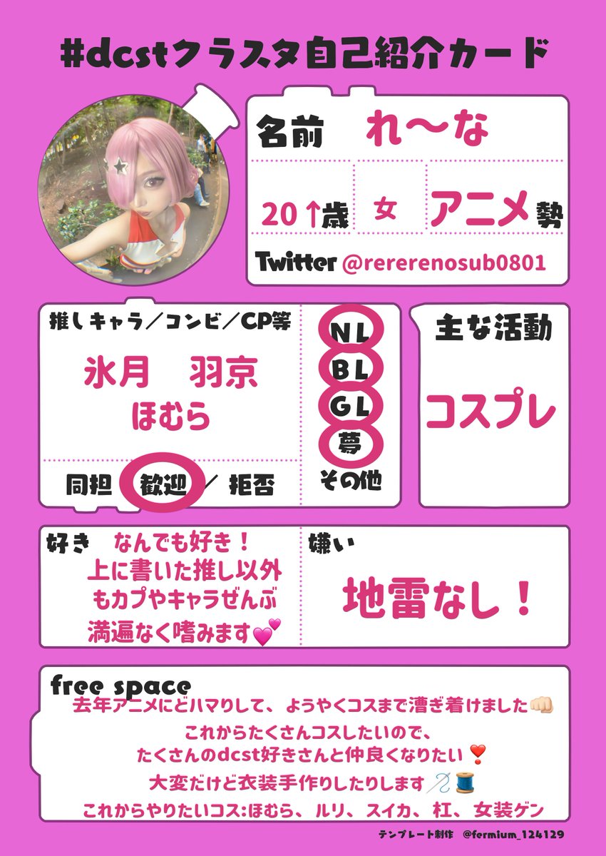 rererenosub0801's tweet photo. dcst熱がおさまらないのでイベント前にお友達探し🩵🤝🏻
まだ⭐️だけですが、これからたくさんコスしたい！
♡＆RP巡回して気になる方お迎えに上がります！
#dcst好きさんと繋がりたい
#dcstクラスタ自己紹介カード
#dcstレイヤーさんと繋がりたい https://t.co/uYGR5GJKNj