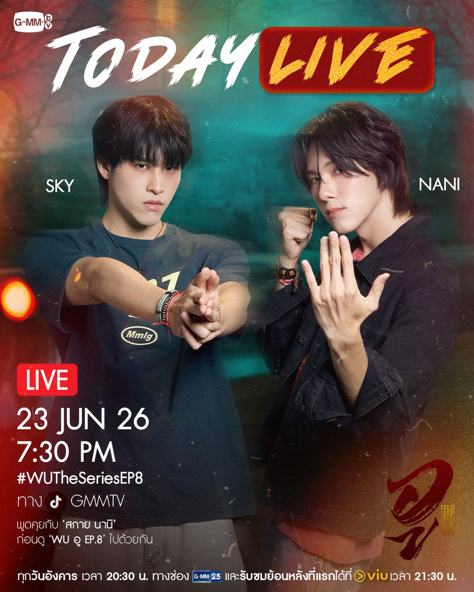 GMMTV's tweet photo. 📣 คืนนี้! เตรียมพบกับ ‘สกาย, นานิ’ ที่จะมาพูดคุยก่อนดูซีรีส์ “WU อู” EP.8 ไปด้วยกัน รอติดตามได้เลยน้าา ✨

TODAY LIVE 23 JUN 2026 | 7:30 PM
ทาง TikTok : GMMTV

“WU อู”
ทุกวันอังคาร เวลา 20:30 น. ทางช่อง GMM25
รับชมย้อนหลังที่แรกได้ที่ VIU เวลา 21:30 น.
#WUTheSeries #GMMTV
@skywongraveee @Hirunkit_