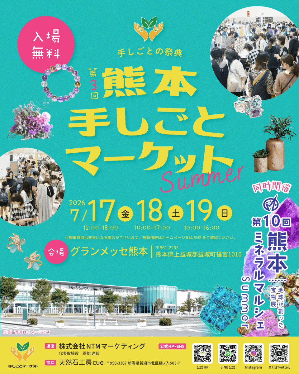 ミネラルマルシェ【公式】 tweet media