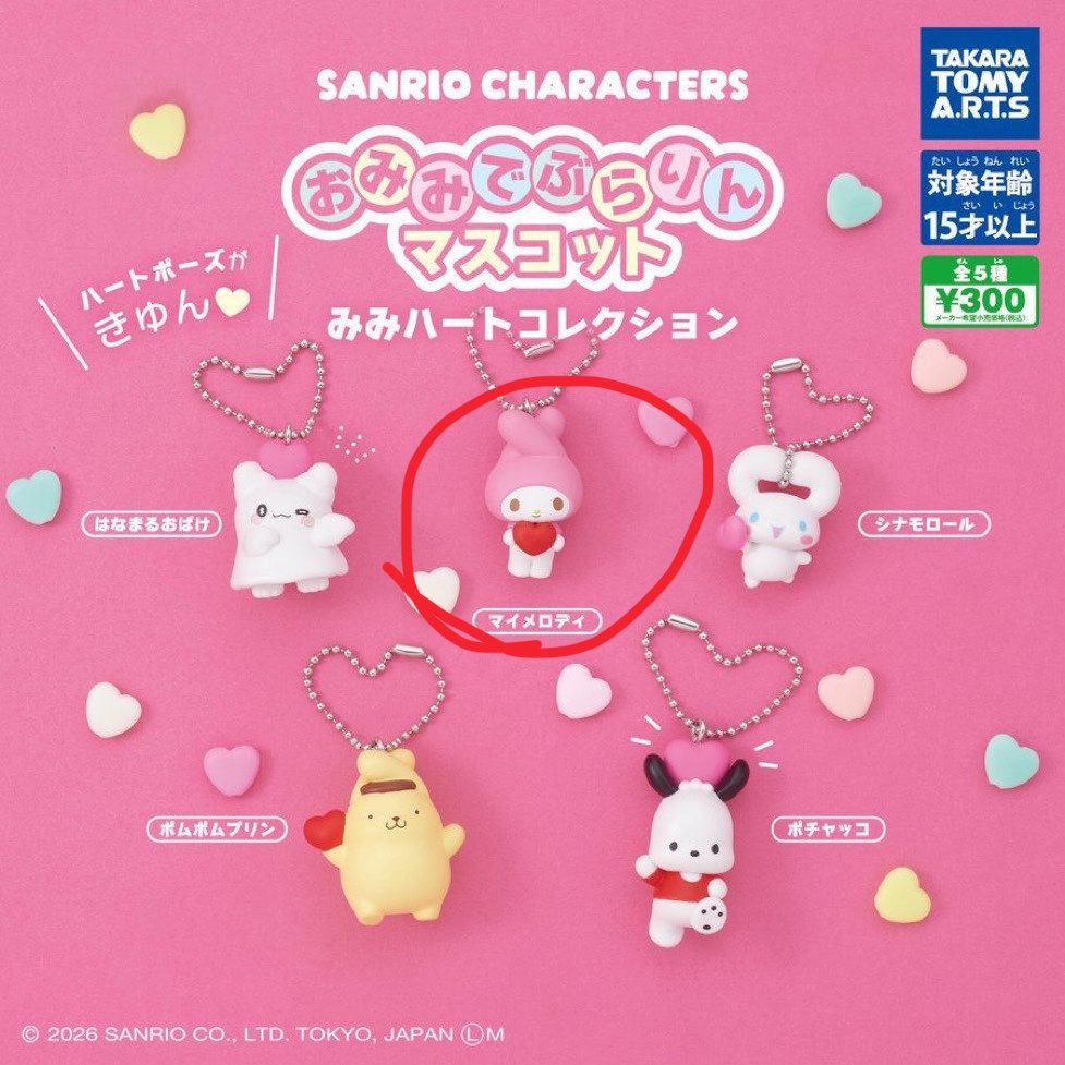 g55_ym's tweet photo. @1
サンリオ　おみみでぶらりんマスコット みみハートコレクションLil ala mode mikko めじるしアクセサリー　クリスタル　ぷちきゅあ
星色天使

譲　1枚目
求　同種🔴マイメロ/キティ>異種マイメロまたは定価

都内(秋葉原・錦糸町等)手渡し>郵送
お気軽にお声がけください🙇‍♀️ https://t.co/ZaLRBw8As2