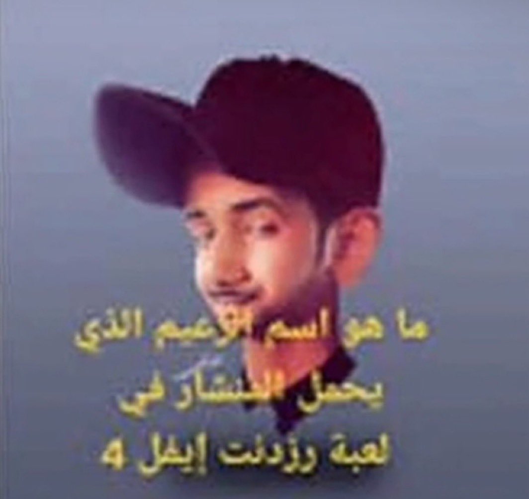 MSH3LLL506's tweet photo. اسئلة باتريك جين الي يصيد منها القاتل والدافع وسلاح الجريمه https://t.co/zgs3cMWSHB