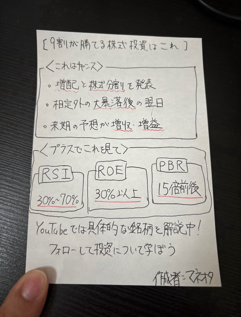 chlslyn6's tweet photo. 【日本株を本気で学びたい40代・50代・60代へ📈】  ・日本株の選び方 ・高配当株と成長株の見極め方 ・新NISAの活用法 ・テーマ株・AI関連株の探し方 ・長期で資産を増やす考え方 無料で学べる情報を発信中！ 本気で株を勉強したい方、 将来に向けて資産形成を始めたい方にオススメです📷 https://t.co/U0JrrUs6yt