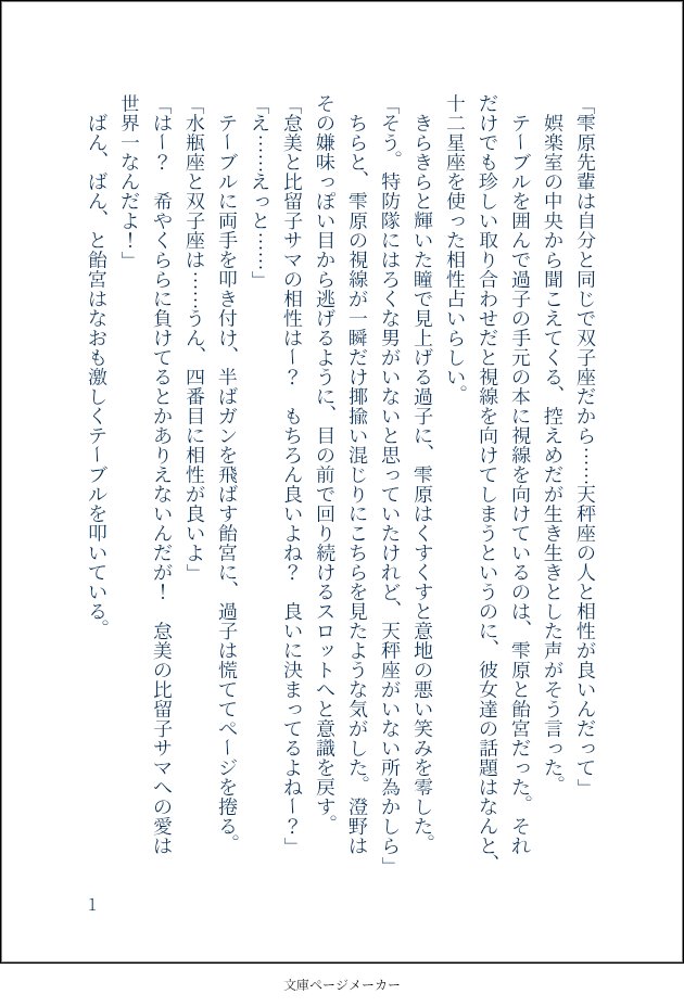 tsukishigure74's tweet photo. 拓歪。相性が気になる🌊と、泳がせている👁のお話。プレゼント反応のネタバレを含みます。 https://t.co/WbsxycrAWL