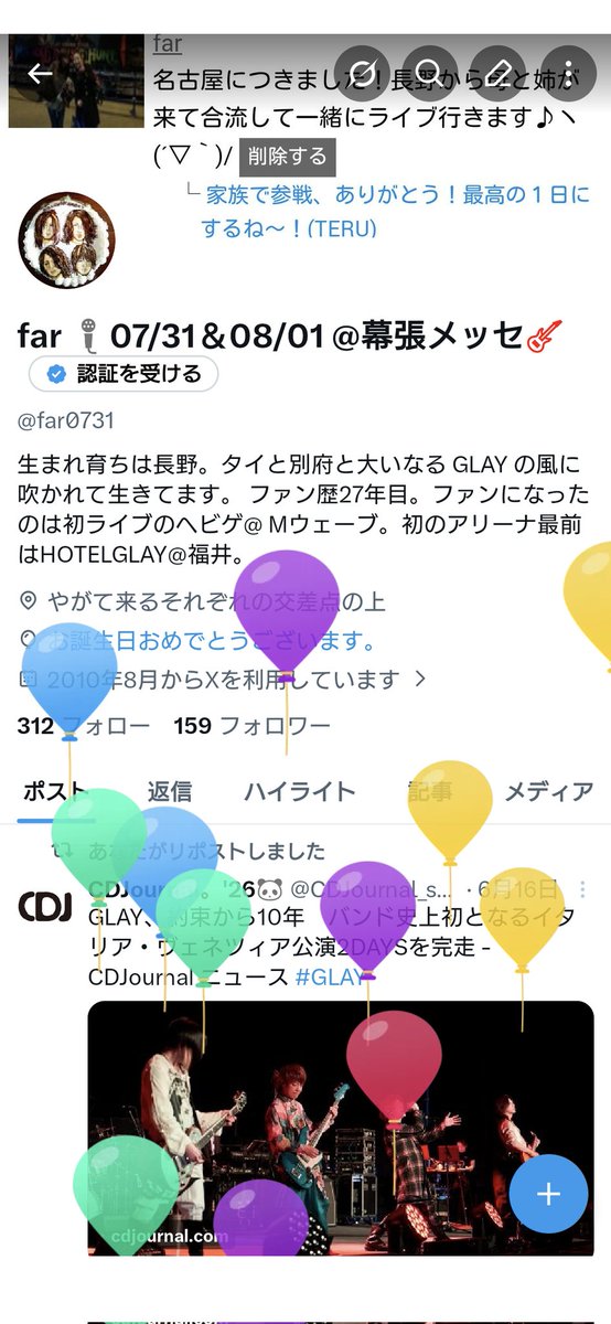 far0731's tweet photo. 風船飛びました🎈🌈ᵕ̈*✨🎈 https://t.co/Krpa8erpsV