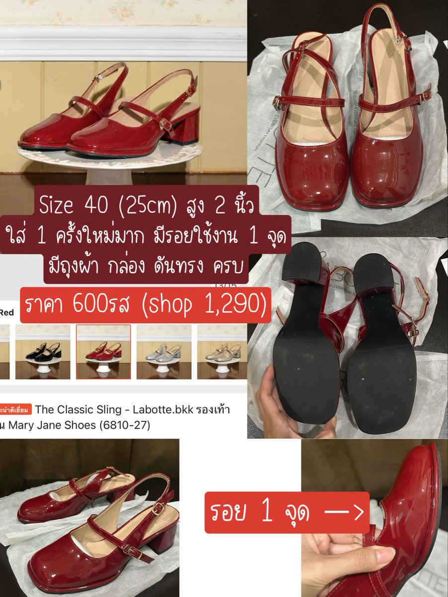 _cccartoon's tweet photo. ส่งต่อ รองเท้า Labotte.bkk รุ่น the classic sling ทรง Mary Jane สีแดง size 40 (25cm) 600฿ รวมส่งค่ะ ใส่ 1 ครั้ง มีรอยใช้งาน 1 จุดตามภาพค่า 

#ส่งต่อlaboyte #labottebkk #ส่งต่อรองเท้า #ส่งต่อเครื่องสำอาง #เสื้อผ้ามือสอง #ส่งต่อรองเท้ามือสอง #รองเท้ามือสอง #ส่งต่อstylist https://t.co/AGtVE1wYE9