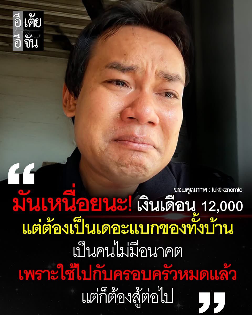 mrguy289_'s tweet photo. เวลาคนให้เล่าความโชคดีของตัวเอง ผมจะบอกเสมอว่า ผมเริ่มต้นชีวิตการทำงานจาก 0 ก็ดีมากๆแล้วที่ไม่ติดลบเหมือนอีกหลายๆคน https://t.co/UC08fB3jxD