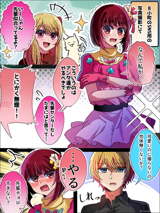 アクかな漫画まとめ(4/5) 