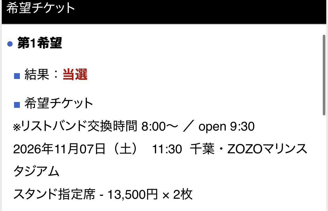 Masa69yeah's tweet photo. air jam2026…当選!!!!!!!!!!!!

ｷﾀ(･∀･)ｺﾚ!!ｷﾀ(･∀･)ｺﾚ!!ｷﾀ(･∀･)ｺﾚ!!
(」’ω’)」ｵｫｵｫｵ!!!ｳｳｩｩｱｱｫｵ!!!!!!

この日までは何としても生きます!!!!!!!!!!!!
ありがとう!!!!!!!!!!!!!!!!!!!!!!!! https://t.co/X11vb5UBUx