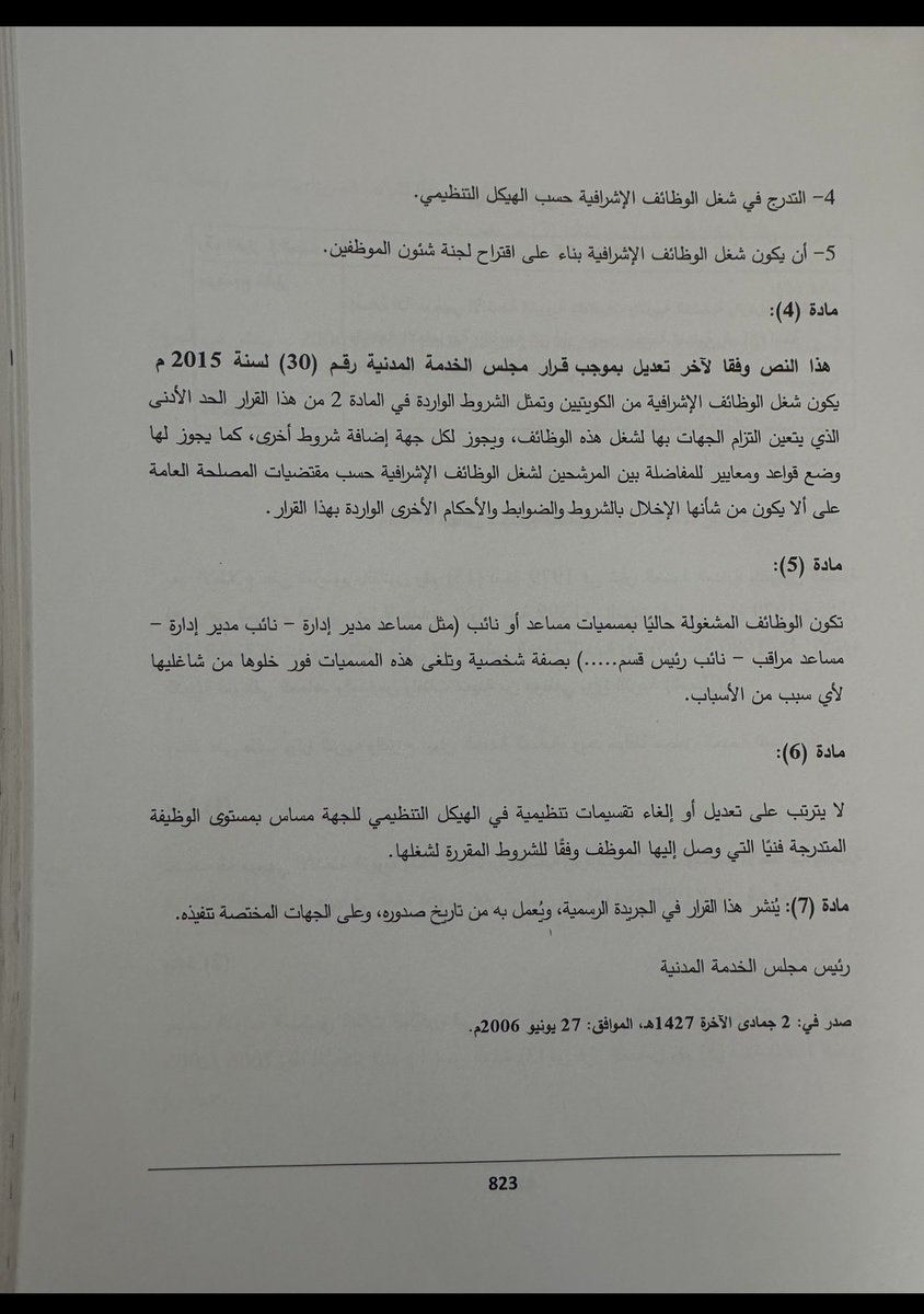 قانونيه tweet media