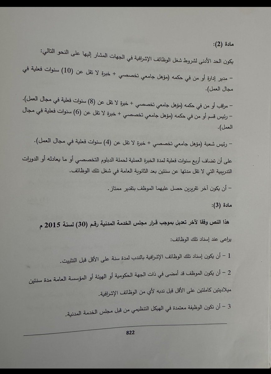 قانونيه tweet media
