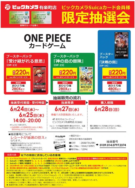 人気トレカゲットナビ 定価購入支援速報 on X: 