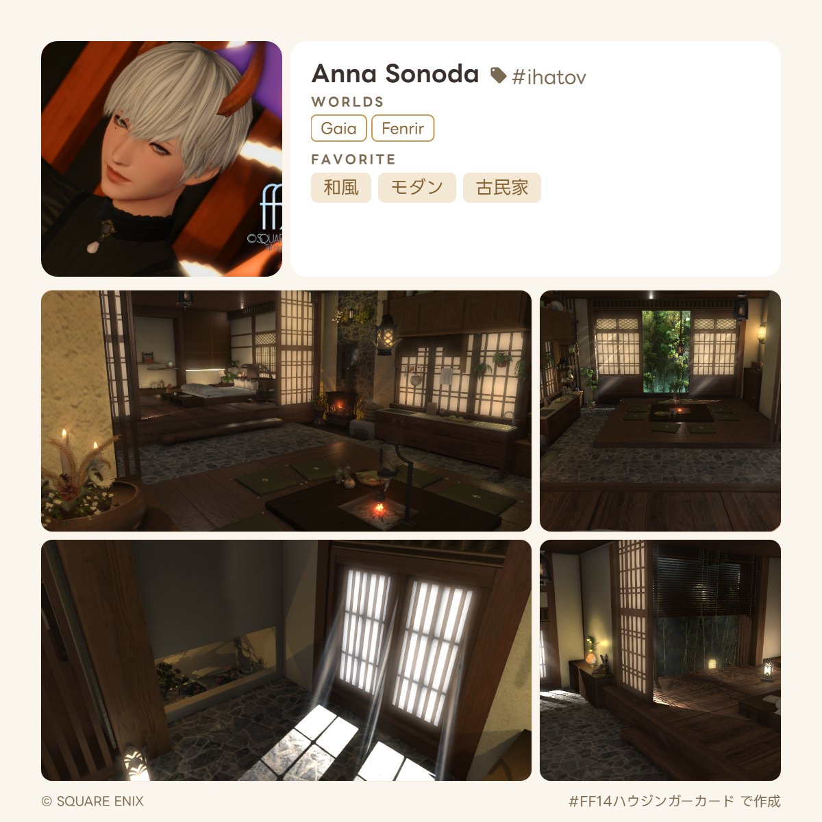 nannerl1101's tweet photo. #FF14ハウジンガーカード #alwin_tool
作ってみました！
ハウジング作品が少なすぎて（Mはこれが初）今作成中のLハウス完成したら作り直そう… https://t.co/IkE1lOS9Qz