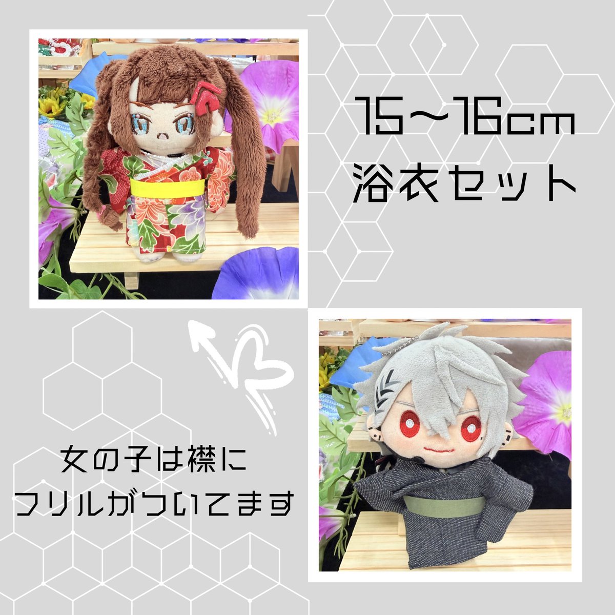nuinui_youfuku's tweet photo. 🌸販売情報🌸

🐹 No.七 @No7_Teddy

𓇼 浴衣セット 𓆉𓂃 𓈒𓏸◌

レディース用には衿にフリルがあしらわれてます👘 🎀
メンズ用とレディース用で帯の結び目が違いますので、
お気に入りの組み合わせを探して見てください.ᐟ.ᐟ

#nuinui洋服店 #ぬい服 https://t.co/OqkVkCGc1H