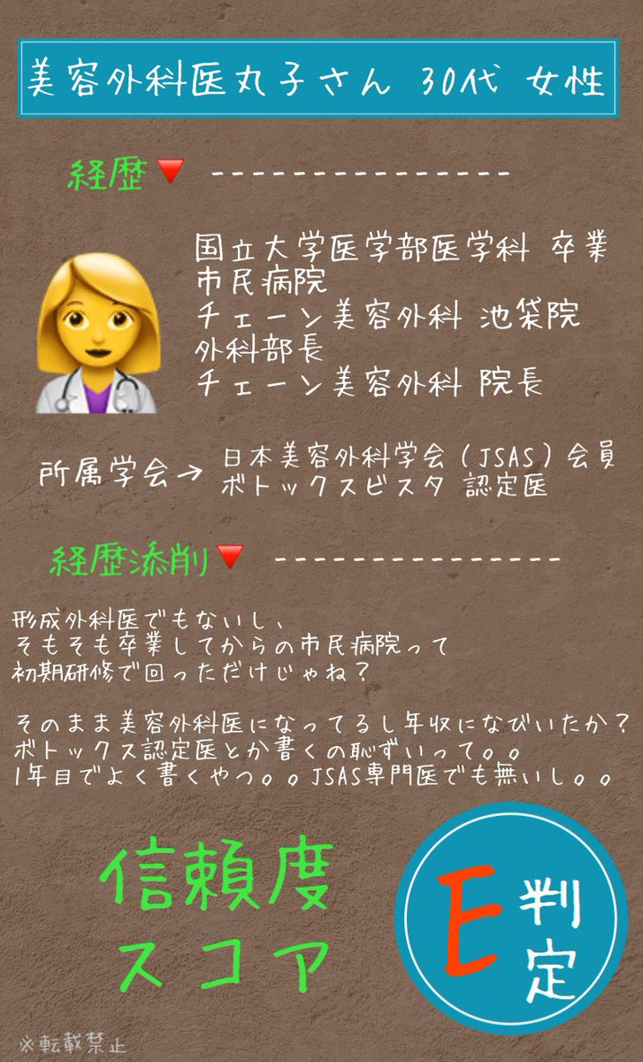 hmweum's tweet photo. こんな美容外科医に注意⚠️
経歴から医師の実力を見分けるコツをまとめました！！

☑️SNSを毎日更新
☑️キラキラ症例で一見名医に見える
☑️開業医なら経歴出身を見るべし
（悪徳S、T上がりなら回避推奨）
☑️ボトックス認定医←ほぼ直美
☑️埋没法症例no.1などと記載
☑️症例を加工している
☑️シャドードクターがいる
☑️激安広告
☑️JSAPS所属してない

❌の具体例👇
🌊
約束
ゼ⭐️
アイ🦊
とあーる
S系列全部
a🌰
プロたんクリニック
ベリンD
🐟
一塁手
🍇
🌿
🍼
🪽