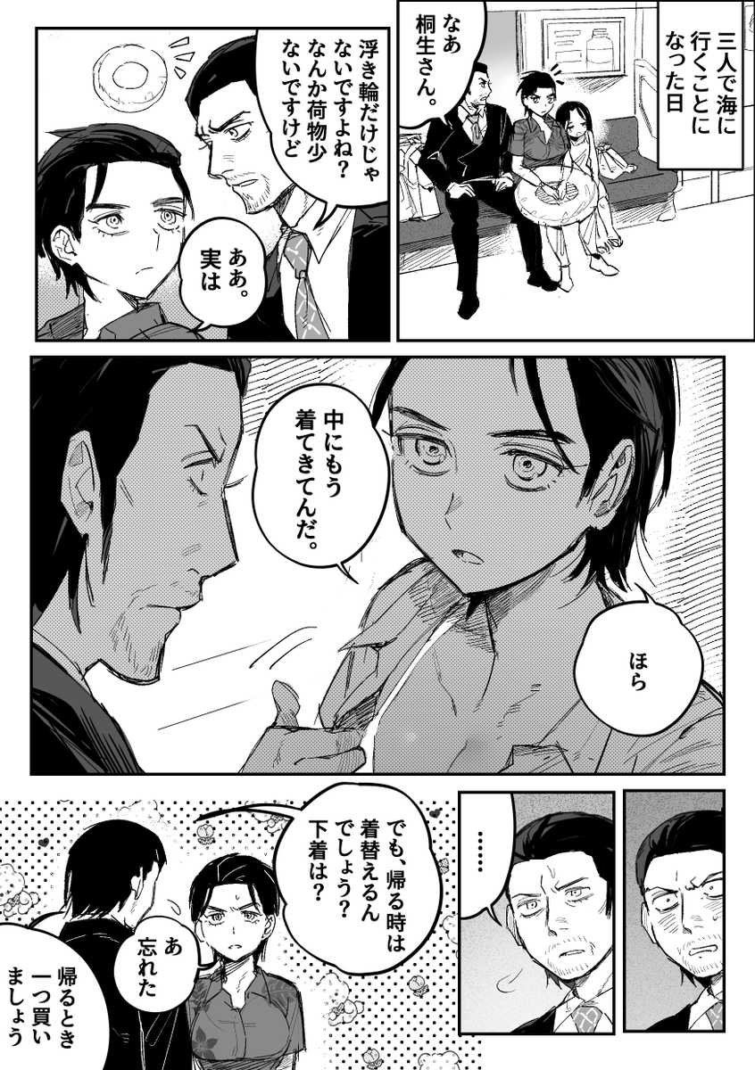 Y_H_1213's tweet photo. 女体化
大桐♀️ https://t.co/zsme42so3N