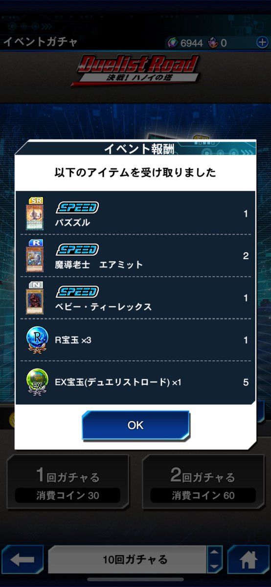 equal_overworld's tweet photo. 無料ガチャ���プレミアムレアは良き力だ https://t.co/dZ2pfqeYt9