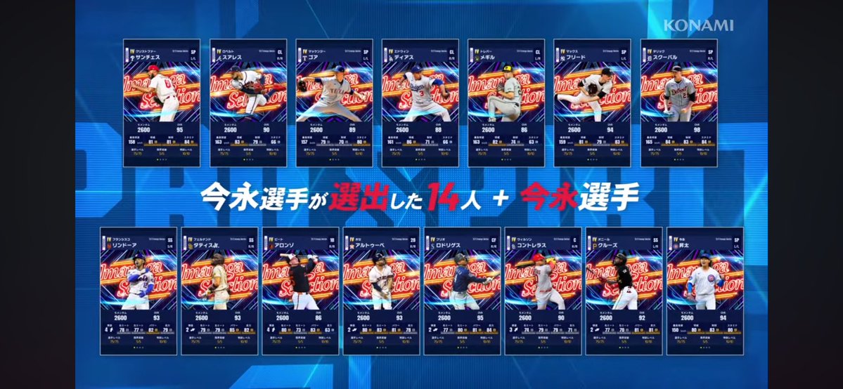 mate__0312's tweet photo. 今永セレマジか!!
フリオミート爆上がりしてる
累計+ガチャ形式楽しみ
#メジャスピ #MLBPROSPIRIT #MLBPS https://t.co/BFbcJ7fcNC