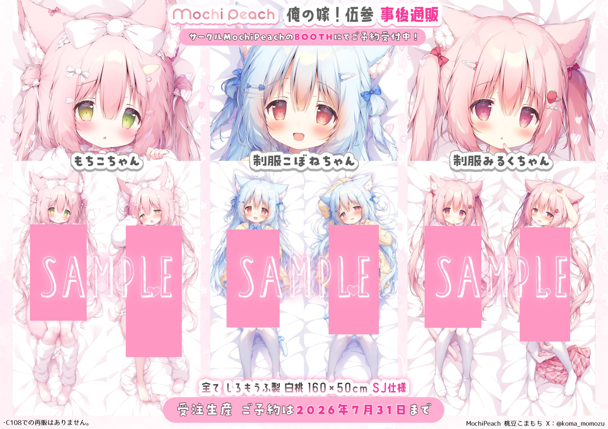 Highlights by 桃豆こまもち🍡2日目東1ア08ab (@koma_momozu) / X