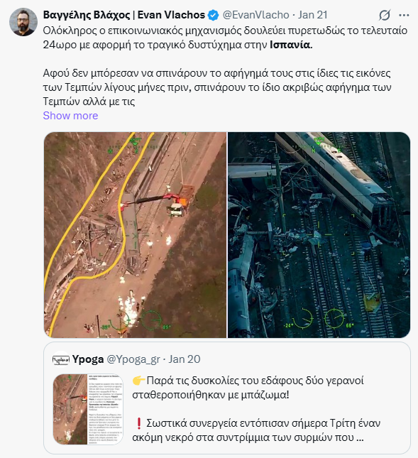 EvanVlacho's tweet photo. Το ίδιο έκανα και σε όλα τα προηγούμενα δυστυχήματα τα οποία εργαλειοποιήθηκαν, από την Ισπανία μέχρι ακόμη και το συμβάν με το γερανό με το Περιστέρι.

Βλέπεις, όσο και όταν κατέρριπτα τα "ξυλόλια" τους βόλευα. Φαντάσου πόσο μπορεί να με ενδιαφέρει η άποψη κάποιου που βλέπει τα Τέμπη με κομματικά γυαλιά.

Ευχές.