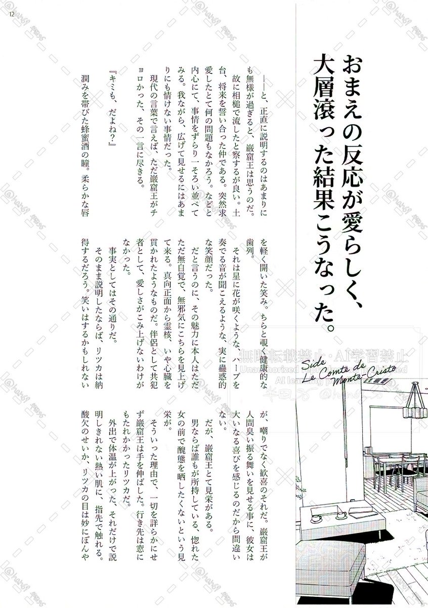 6/28(日)星に願いを2026 巌ぐだ♀新刊合同誌(3/5) 