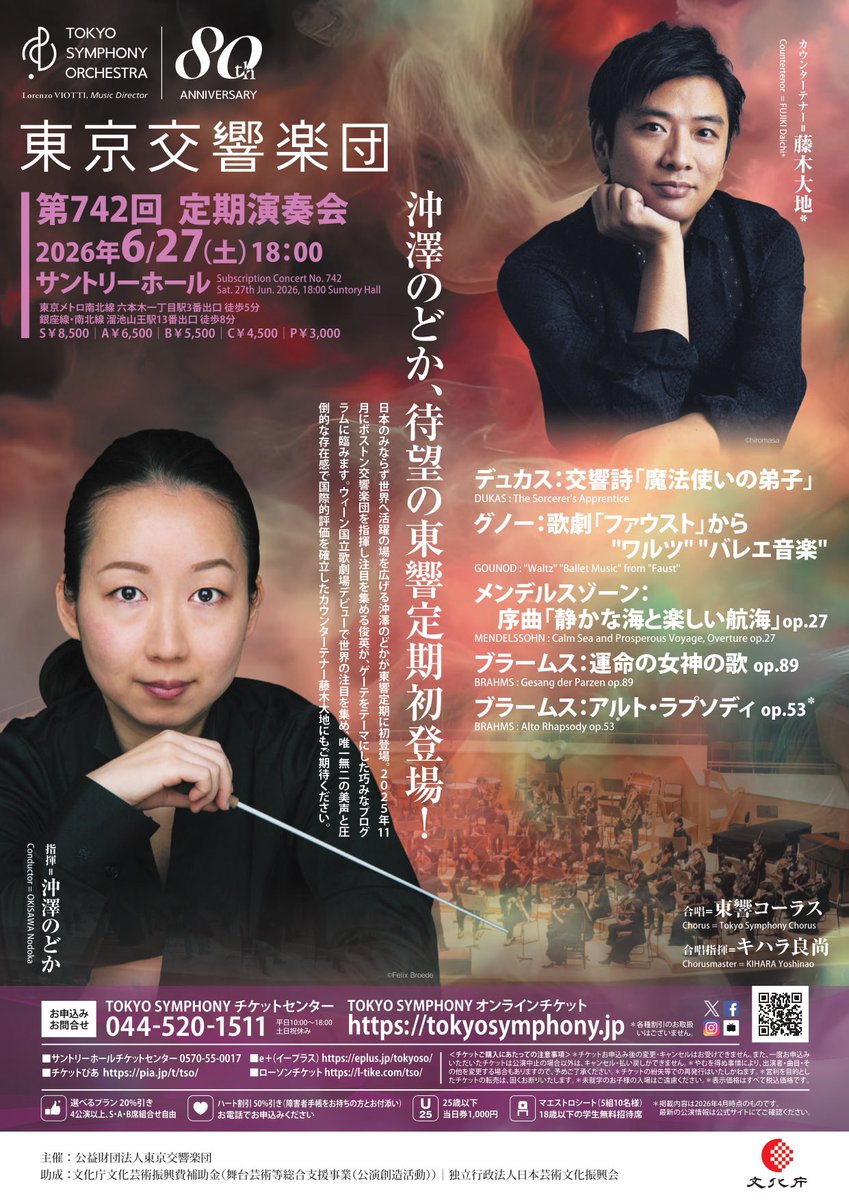 daiteam_fc's tweet photo. フリーペーパーMEG関西版の最新号が発行されました！コラム「#藤木大地の大冒険」も是非ご覧くださいね👀✨

📖 デジタル版はこちら
https://t.co/3ZD66U8J1N

藤木大地が出演する、沖澤のどかさん指揮／東京交響楽団の定期演奏会は、今週末27日(土)開催です！

🔻公演詳細
https://t.co/cagKnIrZhJ https://t.co/UwqWAIA1ww