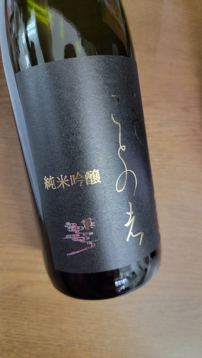 dohshi_origin's tweet photo. ラベルがもうすぐ上がると言いましたね。

あれは嘘です。

まさかの先に一次出荷分が納められたようです

一次発送分ご予約いただいた方今しばらくお待ちください。

もうすぐ https://t.co/ppeGNdsS6e